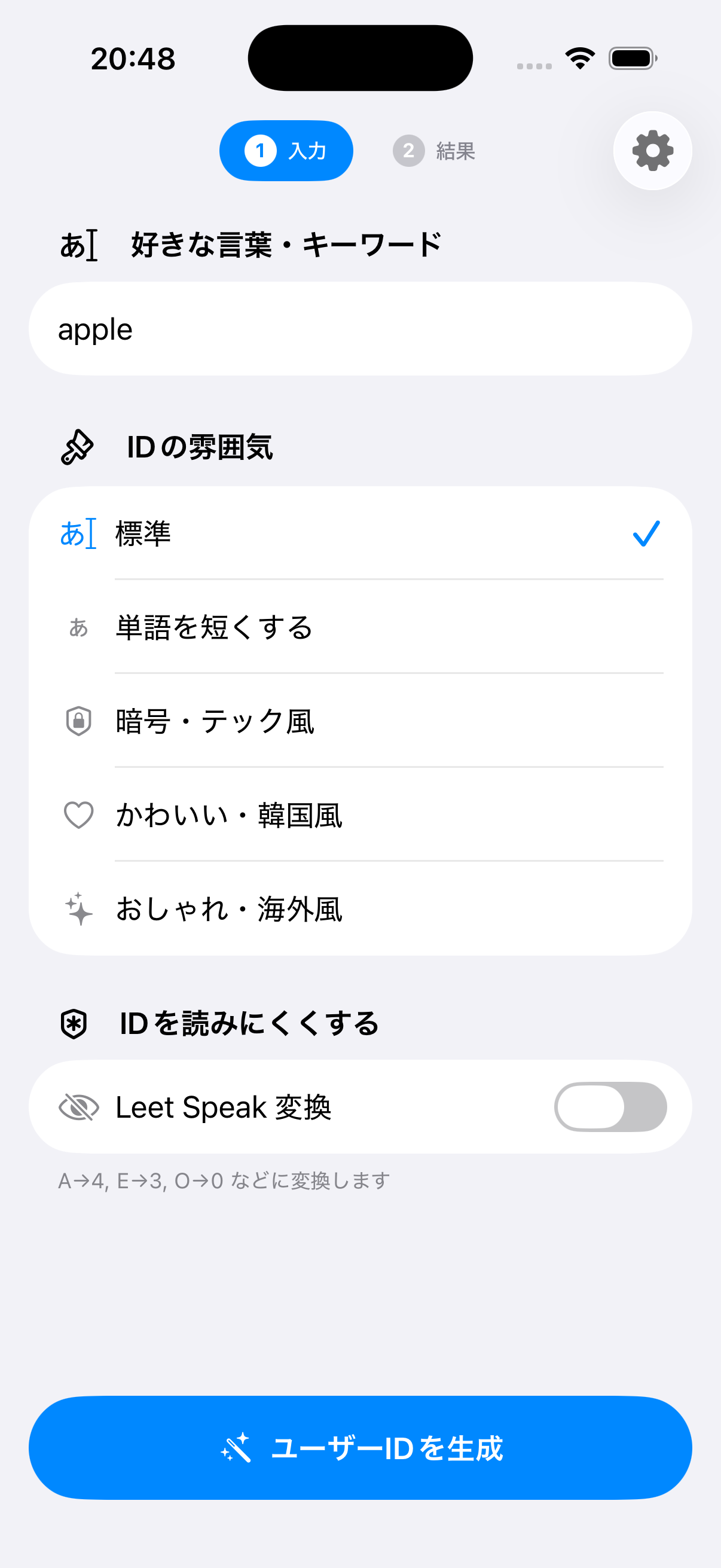 入力画面のスクリーンショット